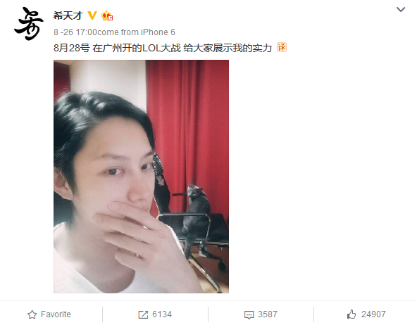 weibo heenim