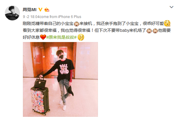 zhoumiweibo_sujubr