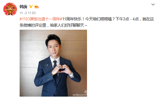 hangengweibo4