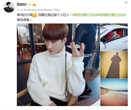 zhoumiweibo1