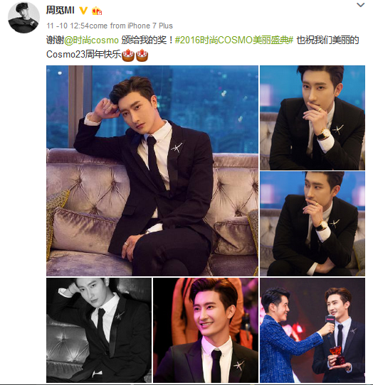 zhoumiweibo1