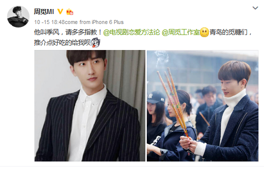 zhoumiweibo1