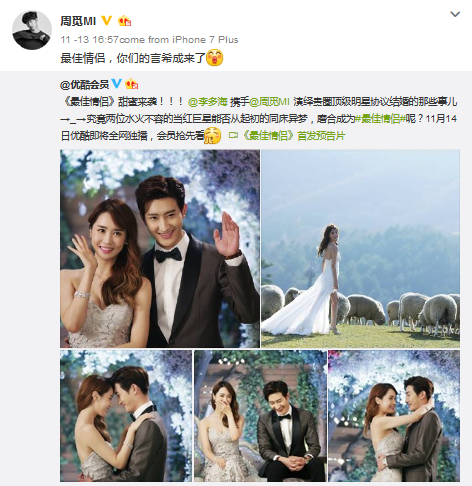 zhoumiweibo2