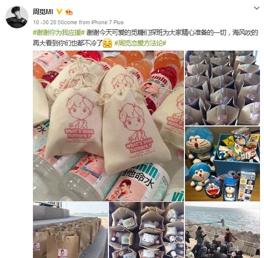 zhoumiweibo3